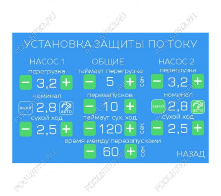 Панель управления фильтрацией и нагревом(Блок  БАРРАКУДА-2+Датчик темп.ДТ-2).дисплей3.5