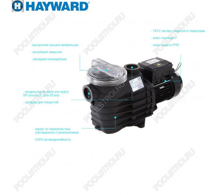 Насос для бассейна Hayward SP2503XE61 EP 33 (4.8м³/ч 0.24кВт 220В)